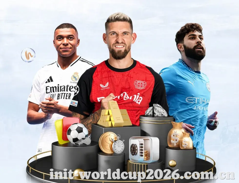 世界杯2026 精彩赛事